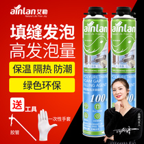 Foaming agent caulking agent foam rubber expansion filler door and window universal waterproof seal plugging hole and seam filling glue