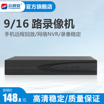 Cloud subject to the H 265NVR digital video recorder (DVR) monitoring 8 16 32 1080P storage Halve 2 million