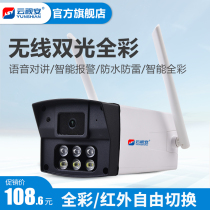 Wireless network HD night vision home monitor outdoor door mobile phone remote shop commercial waterproof camera