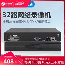 Cloud Vision An 32-way 2-bit monitoring digital network NVR remote hard disk video recorder storage halved burner