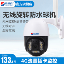 Wireless camera wifi monitor Home outdoor waterproof HD night vision mobile phone 4g remote 360 degree rotation