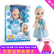 Its a funny doll snow love Aisha Princess Aisha talking smart doll girl toy girl