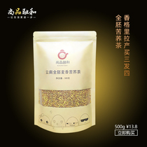 Tartary buckwheat tea takes three to get one Yunnan original yellow tartary buckwheat tea wheat flavor dry eat whole germ rice restaurant special bulk