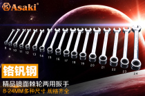 ASAKI YASAIZAKI RATCHET DOUBLE Spanner Quick Wrench Opening Plum Steam Repair Double Head Wrench Stay Wrench