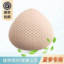 Grass seed prosthetic breast postoperative special bra Lightweight fake breast female fake mastectomy Silicone summer bra underwear