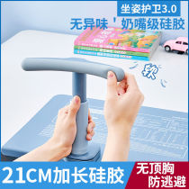 Childrens vision protection sitting position aligner for primary school children with prevention of myopia correction and writing posture bracket anti-humpback