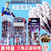 Corrective grip Altman hb childrens pencil triangle pole unleaded poison log cartoon pencil kindergarten