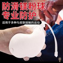 National promotion can be repeated powder ball rock climbing magnesium powder steel pipe dance non-slip powder badminton magnesium carbonate anti-slip powder