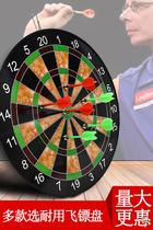 Childrens dart board household set magnet Feibiao magnetic flying target professional competition indoor large magnetic darts