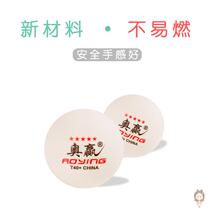 International competition ppq table tennis T40 five-star table tennis training ball world standard ball table tennis 5