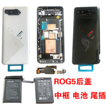 ASUS ROG5 back cover glass original ROG game phone 5 back shell battery cover frame middle frame tail plug cable