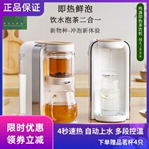 Mingzhan tea machine instant water dispenser household desktop small direct drinking machine office tea maker tea bar making tea