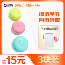 Wu Xin Xiaofeng orfila wash soap macaron clean deep cleansing oil control skin soap small size