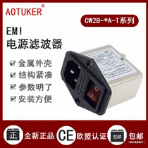 EMI Power filter 220V Single phase CW2B-3A 6A 10A-T Fuse socket with red and black switch