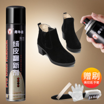 Foot powder velvet refurbished care agent deerskin powder color tush leather shoes frosting powder spray shoe polish black colorless