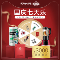 Description of rights and rules in live broadcast rooms