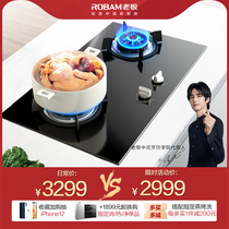 Boss 32B0 gas stove Gas stove double stove Embedded household natural gas liquefaction fierce fire stove official flagship store