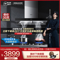 Boss 60X2 37 57B0 range hood gas stove package official flagship kitchen hood stove set