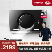 Boss 26A7 range hood Small household kitchen large suction side suction exhaust suction hood official flagship store