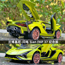 Lamborghini Silicon Lightning car model simulation sports car alloy car model Pendulum Collection boy childrens toys