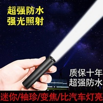 Mini flashlight strong light rechargeable super bright household multi-function small flashlight Pocket zoom student outdoor light