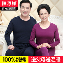 Constant Source Xiang Autumn Clothes Autumn Pants Pure Cotton Mens And Womens Autumn Winter Full Cotton Sweater Wire Clothing Middle Aged Warm Lingerie Suit