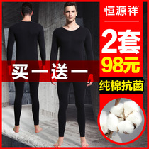 Hengyuanxiang autumn pants mens pure cotton sweater youth thin autumn pants bottoming cotton thermal underwear set winter