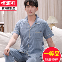 Hengyuanxiang pajamas mens cotton short sleeves Summer 2021 New Homewear Cotton can be worn in two sets