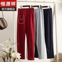 Hengyuanxiang pajama pants women cotton trousers spring and autumn summer thin loose cotton home pants can be worn outside mosquito pants