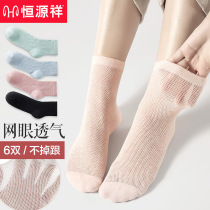 Hengyuanxiang socks womens mid-tube summer thin cotton antibacterial deodorant mesh breathable stockings summer cotton socks