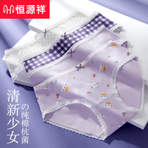 Hengyuanxiang ladies underwear women cotton antibacterial seamless cotton thin cute girl life waist breifs shorts