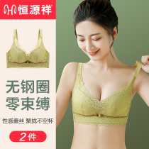 Hengyuanxiang no trace lace underwear women without steel ring small breasts gather to collect auxiliary milk anti-sagging beautiful back girl Wen bra