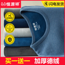 Hengyuan Xiangduvet Fever Men Warm Underwear Mens Thickened gushed Anti-cold Big Code Autumn and Autumn Pants Suit Winter