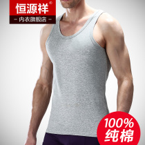 Hengyuan Xiang Mens Vest Summer Pure Cotton Dressing Type Sports Youth Inside Wear Beating Bottom Sweatshirt Han Version Tide Vest Man
