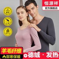 Constant Source Xiang Fever Warm Lingerie Mens Suede No Marks Inside Wear Beating Bottom Thin Autumn Clothes Autumn Pants Lady Suit Winter