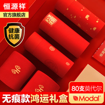 Hengyuan Xiangs annual underwear mens modal seamless antibacterial shorts wedding Hongyun red boxer pants are pigs