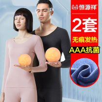 Constant Source Xiang No Mark Heat Warm Underwear Men Winter Beat Base Youth Thin antibacterial autumn clothes and autumn pants women suit