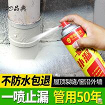 Self-spray waterproof repair King type roof crack spray plugging color steel tile transparent rubber spray floor 2021 New