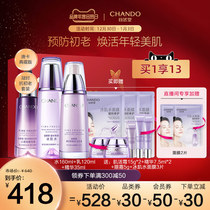 Natural Hall freezing time fresh face small purple bottle water cream essence skin care set hydrating and moisturizing repair brightening and light grain firming