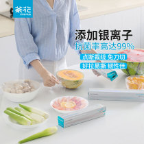  Camellia silver ion antibacterial knife-free tear PE cling film Disposable high temperature resistant large roll household food fresh-keeping PE film