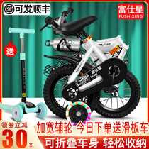Fushi Star Children Bicycle Boy 3-year-old baby pedal bicycle 2-4-6-8 year old child folding stroller girl