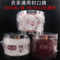 Gong tea pattern sealing film disposable cold drinking cup tribute tea Tea Cup special sealing film 3000