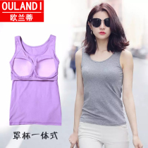 Women without steel ring with chest pad cotton camisole bra cup integrated yoga sports underwear base shirt