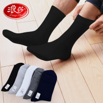 Langsha long socks mens cotton socks spring and autumn high tube suits leather shoes mens socks black cotton socks spring and summer