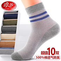 Langsha mens socks cotton breathable deodorant sweat spring and autumn cotton socks summer thin mens ultra-thin summer