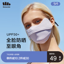 Banana under the official flagship store sunscreen mask female summer eye protection corner anti-ultraviolet thin ice silk sunshade face mask mask