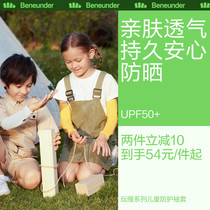 Banana Lower children Ice sleeves sunscreen Ice Sleeveless sleeves breathable 100 hitch outdoor ice silk material anti-UV handcuff summer
