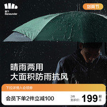 Banjia Yuyu Umbrella Male Sunny Rain Dual Use Increase Reinforcement Automatic Umbrella Sunscreen Folding Umbrella Double Umbrella