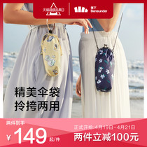 Banana Lower Chrysanthemum Sheng Pocket Sun Umbrella Portable Small Sunny and Umbrella Dual-Use Anti-UV