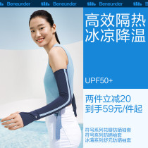 Banana Lower Ice Sleewoman Ice Silk Sunscreen Sleeves Handcuff Drive Gloves arm Summer Anti-UV arm sleeve Mens sleeves Male